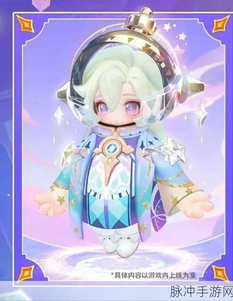 元梦之星王者荣耀联动皮肤获取全指南