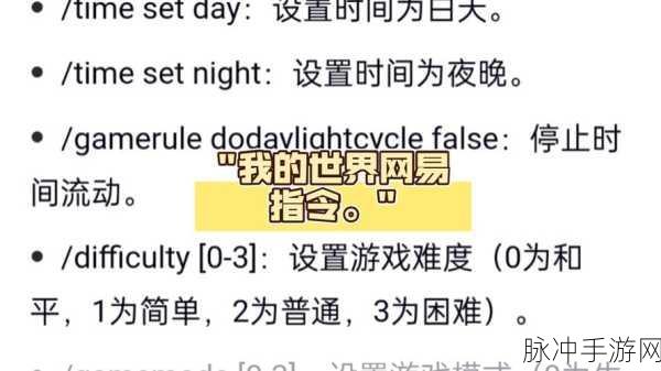 我的世界手游攻略,轻松查找地牢的指令与技巧