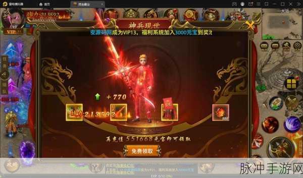 幽冥迷失下载,探索福利超多的传奇手游新世界