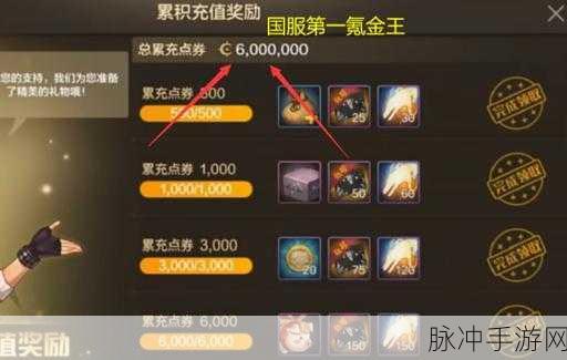 DNF手游预约等级奖励，升级之路的惊喜与荣耀探索