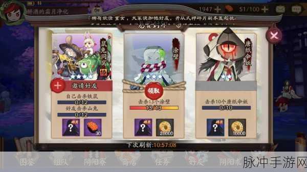 阴阳师狐妖悬赏封印全攻略,探寻狐妖踪迹,高效完成任务