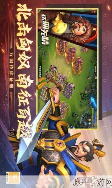 古国崛起游戏下载,深度解析三国战略手游攻略