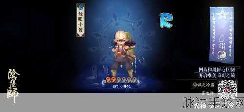 阴阳师手游攻略,独眼小僧御魂搭配指南及最佳御魂推荐深度解析