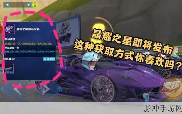 QQ 飞车手游 A 车获取秘籍大公开