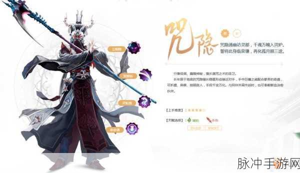 古剑奇谭 OL 咒隐输出手法深度剖析与实战指南