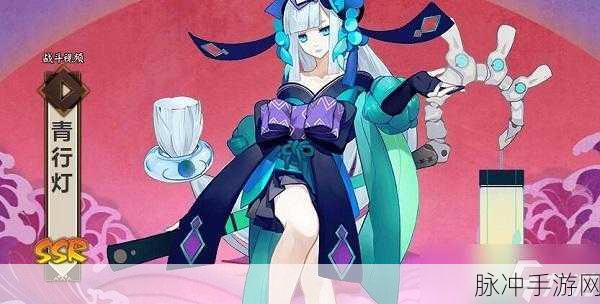 阴阳师妖怪屋青行灯使用全攻略