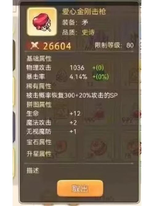 攻克手游<玩转规则>第二十关的终极秘诀