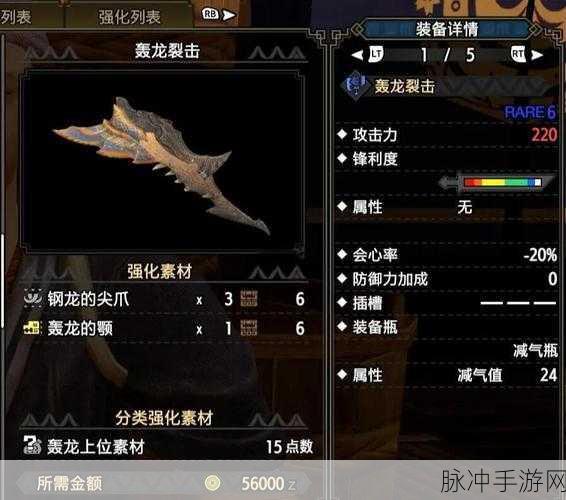 怪物猎人崛起曙光,深入探索奇怪龙X套装收集攻略