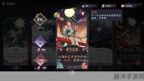 阴阳师百闻牌墨玉与墨染道具获取全攻略