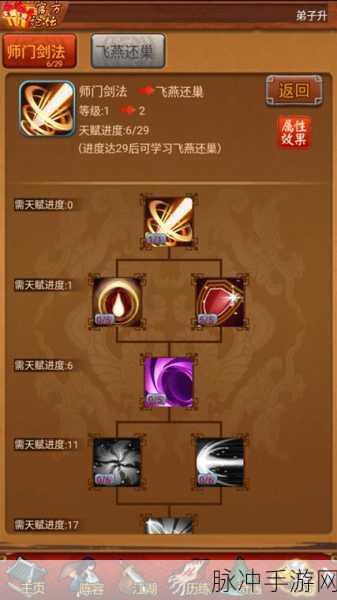 大掌门2封穴技能深度解析与实战应用