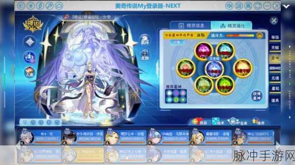 奥奇传说手游光系阵容搭配深度解析及全面一览