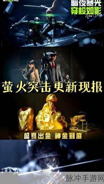 萤火突击,键位秘籍与钢枪王者的诞生之路