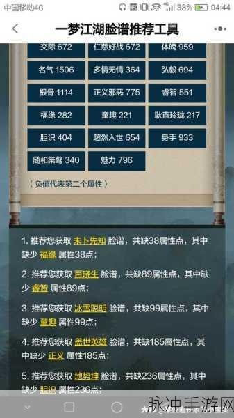 一梦江湖手游，厚颜无耻脸谱获取攻略及命格称谓条件达成全解析