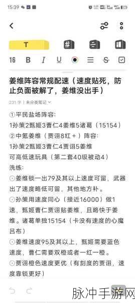 攻克咸鱼之王 50-10 的终极秘籍