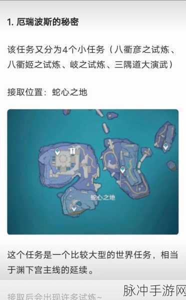 原神深度攻略,语言交流任务触发全解析