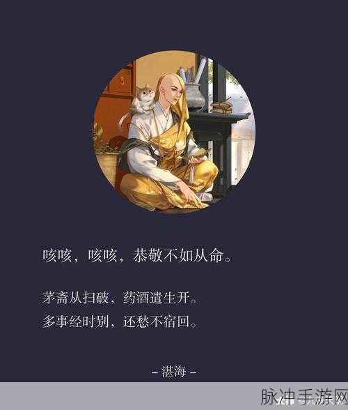 楚留香手游书桃符活动玩法全攻略,解锁新春乐趣的秘籍