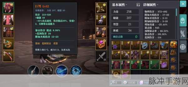魔渊之刃弓箭手顶尖装备与魔盘搭配秘籍,竞技场制胜之道!