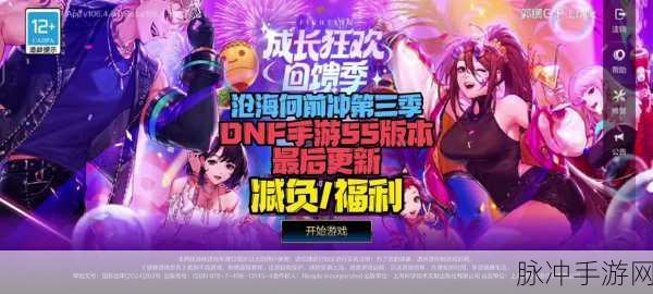 DNF手游成长胶囊领取全攻略,助力角色快速成长