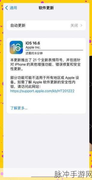 iOS 16 Beta 6 来袭,手游体验再升级
