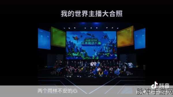 探寻全世界最大的游戏主播,聚焦我的世界游戏主播风采