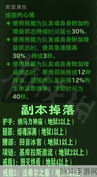 暗黑破坏神不朽,逃脱大师任务全攻略指南