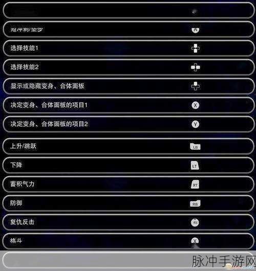 七龙珠电光石火 3 制霸秘籍全解析
