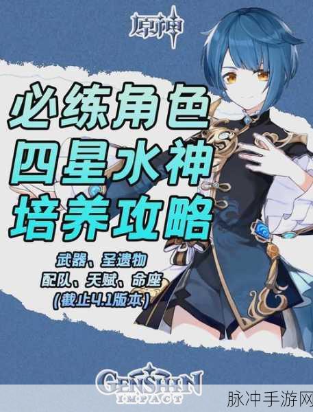 原神行秋圣遗物搭配全攻略,打造最强辅助与输出