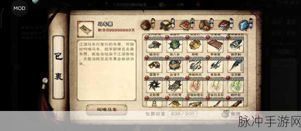 烟雨江湖深度攻略,霸王枪法属性全解析