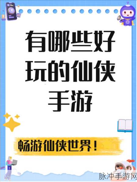 灵魂物语手游下载,探索强大仙侠世界的奇幻之旅