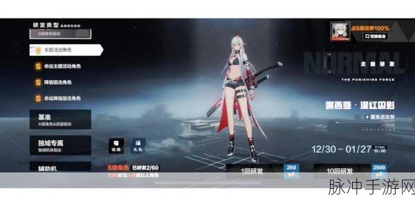 战双帕弥什跃升晶片使用全攻略,解锁角色战力飞跃的终极秘籍