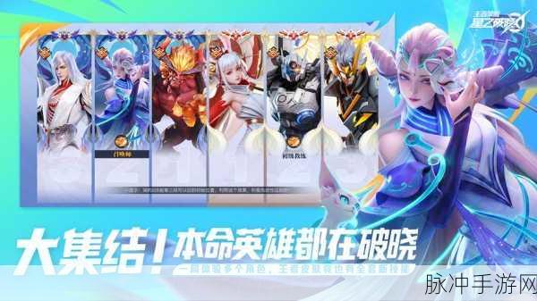 王者荣耀体验服大揭秘,全新无限召唤模式震撼登场,带你尽享极致战斗快感