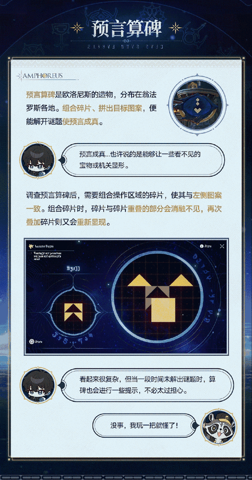崩坏星穹铁道,解锁瘈狂之卷的终极秘籍