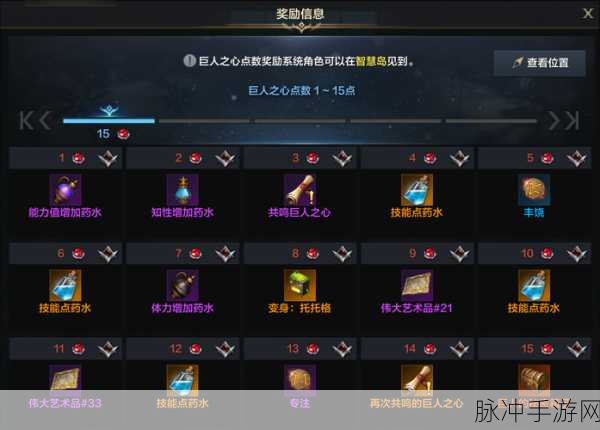 深度解析命运方舟声望系统的奇妙用途