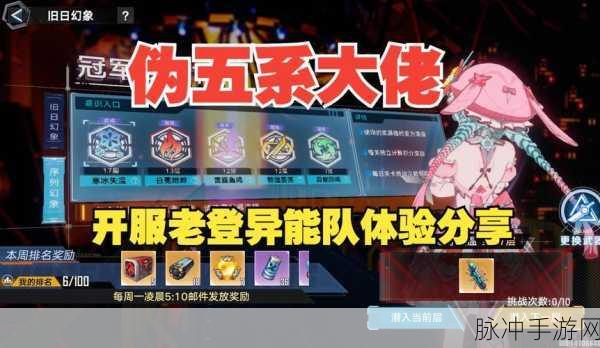 幻塔 PVP 段位等级全解析与计算方法指南