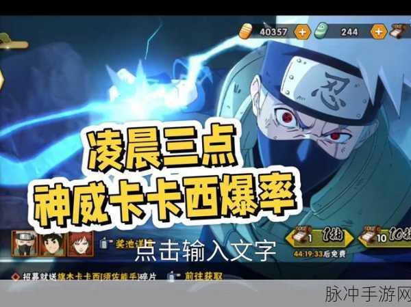 火影忍者手游深度解析,双神威卡卡西与佩恩天道之间的实力差距探讨