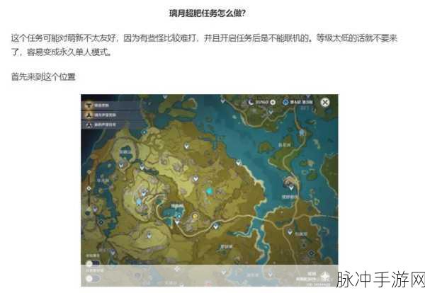 原神玩家必看,全面揭秘知己知彼定良策任务全攻略