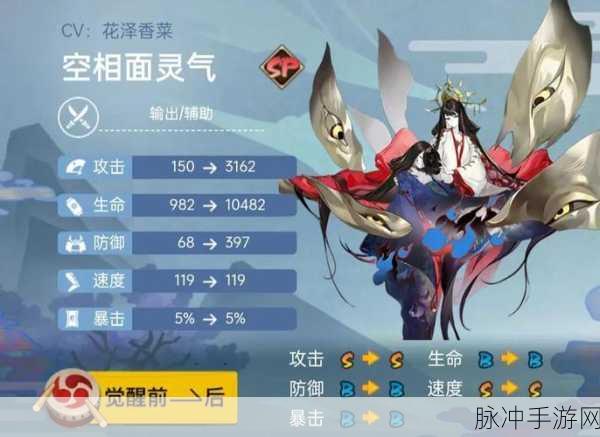 阴阳师游戏内武士之灵角色技能全面改版深度解析与技改详解