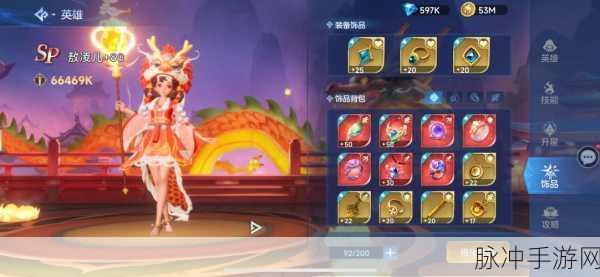 口袋梦幻精灵饰品系统全方位解析，你是否了然于心？