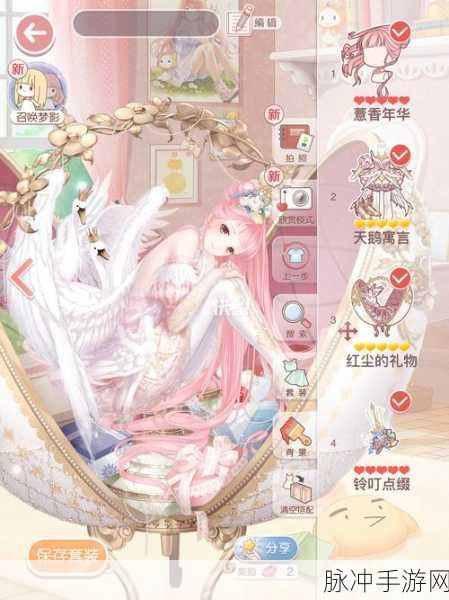 奇迹暖暖梦恋奇迹第四期赫拉维爱情攻略全解析