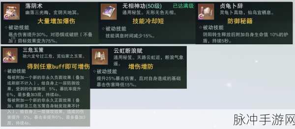探秘一梦江湖太阴连招秘籍 全面解析致胜技巧