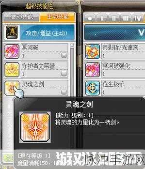 骑士征途,冒险岛2骑士技能全解析