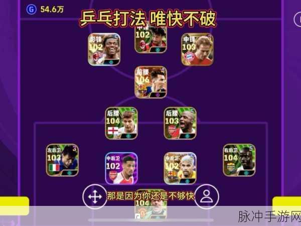 实况足球8手游攻略，重温经典，探索绿茵场上的制胜技巧全解析