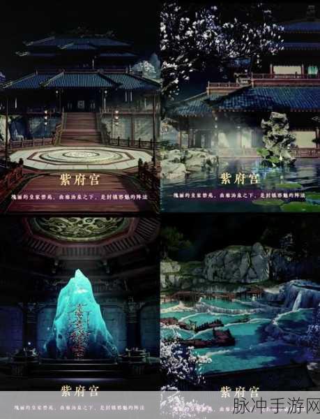 永劫无间,探秘天夜池与天门的神秘所在
