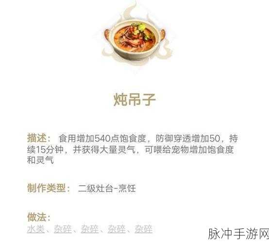 妄想山海,解锁软炸里脊的烹饪秘籍,畅享山海美食之旅