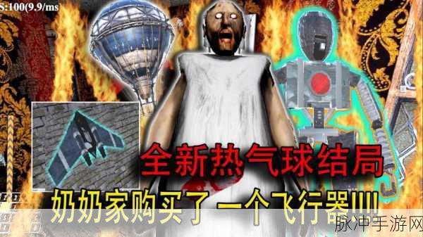 恐怖热气球噩梦,沉浸式逃生解谜手游全攻略