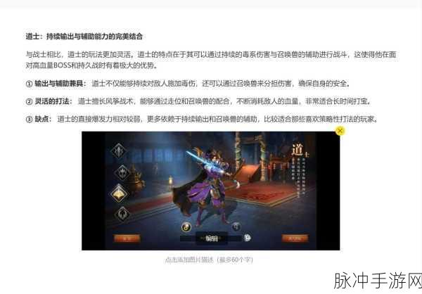 传奇世界手游职业大揭秘,谁是最强王者?