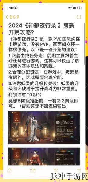 神都夜行录捉迷藏奇缘玩法全攻略