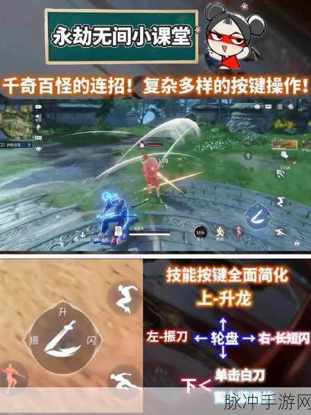 永劫无间手游语音自由麦开启秘籍