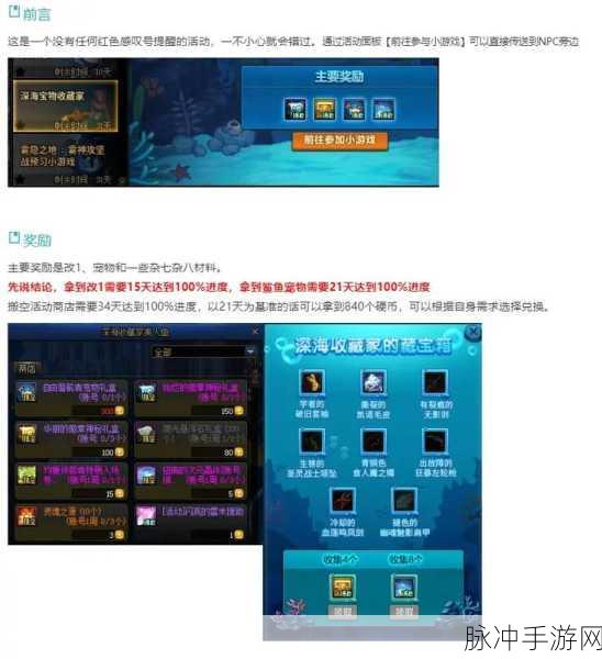 DNF大飞空时代宝物探索全攻略,揭秘宝物地图与获取方法