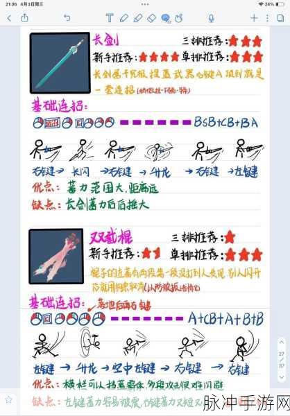 永劫无间,武器切换秘籍大公开